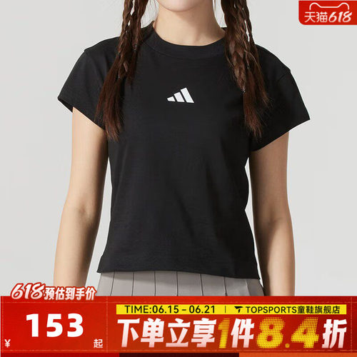滔搏adidas阿迪达斯女子W FI SL BB TEE运动休闲短袖T恤JE4000