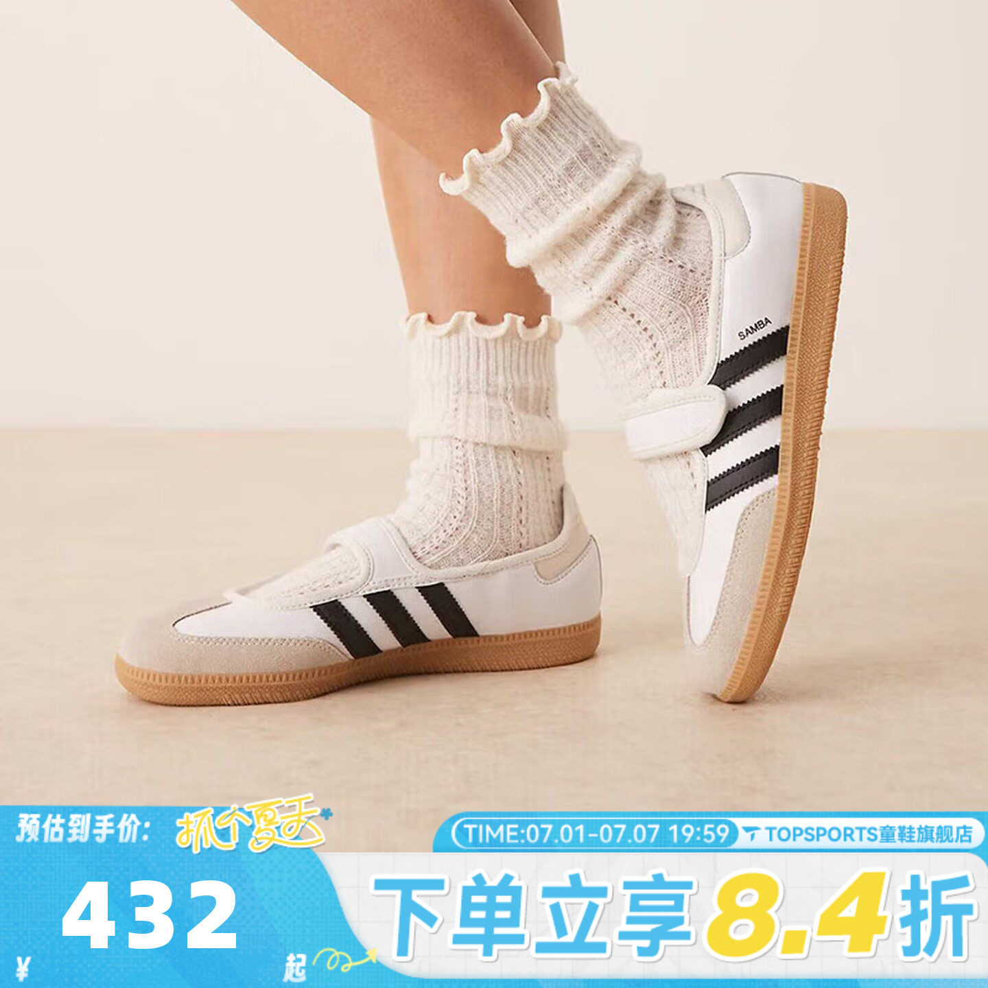 adidas阿迪达斯三叶草中性SAMBA JANE运动休闲鞋玛丽珍鞋JR1402