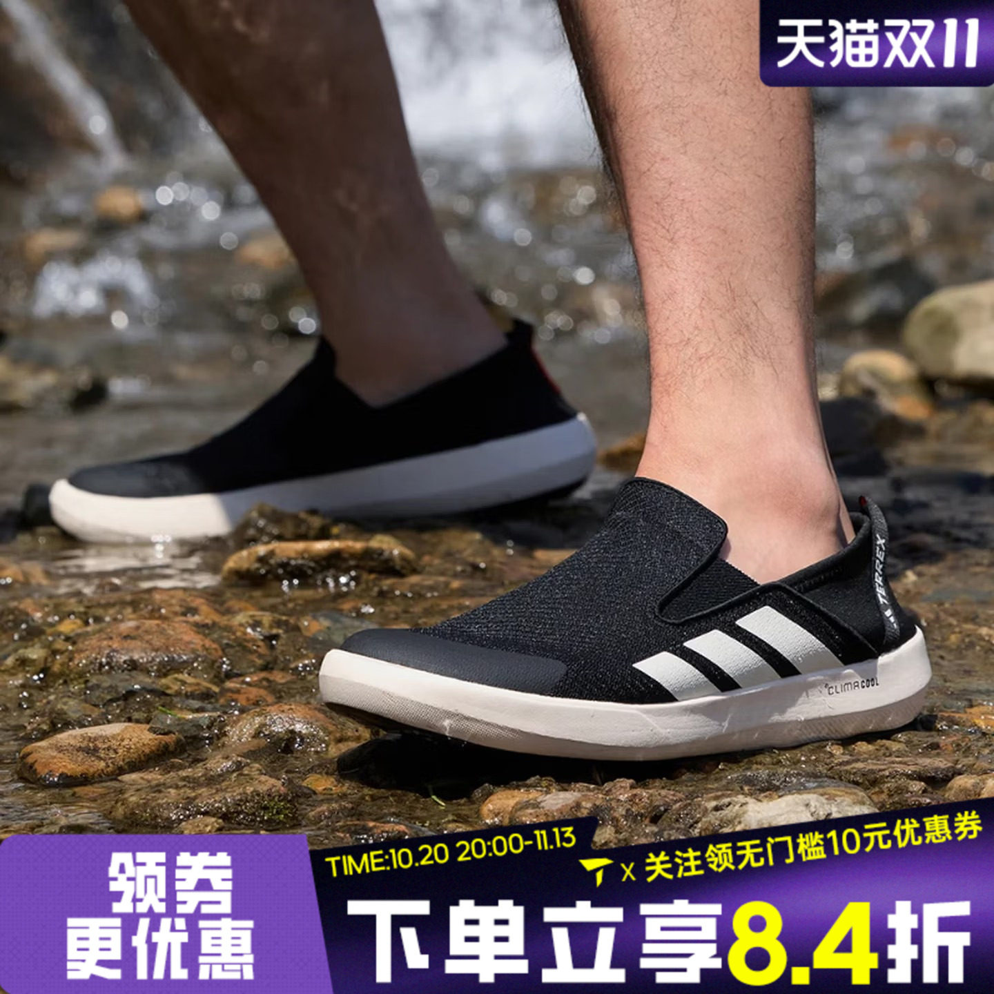adidas阿迪达斯中性清风溯溪鞋户外一脚蹬排水运动休闲鞋JI3502