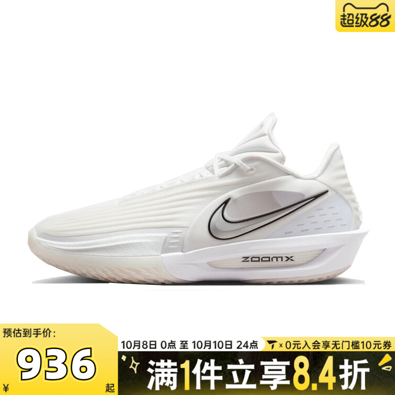 NIKE耐克男子G.T. CUT 3 TURBO EP运动训练实战篮球鞋HV9919-101