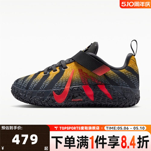 NIKE耐克小童JA 3 JP (PS)运动训练篮球鞋IV2628-001