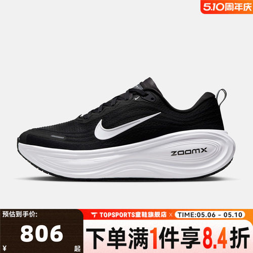 NIKE耐克男子迈柔VOMERO PLUS运动训练缓震跑步鞋HV8150-002