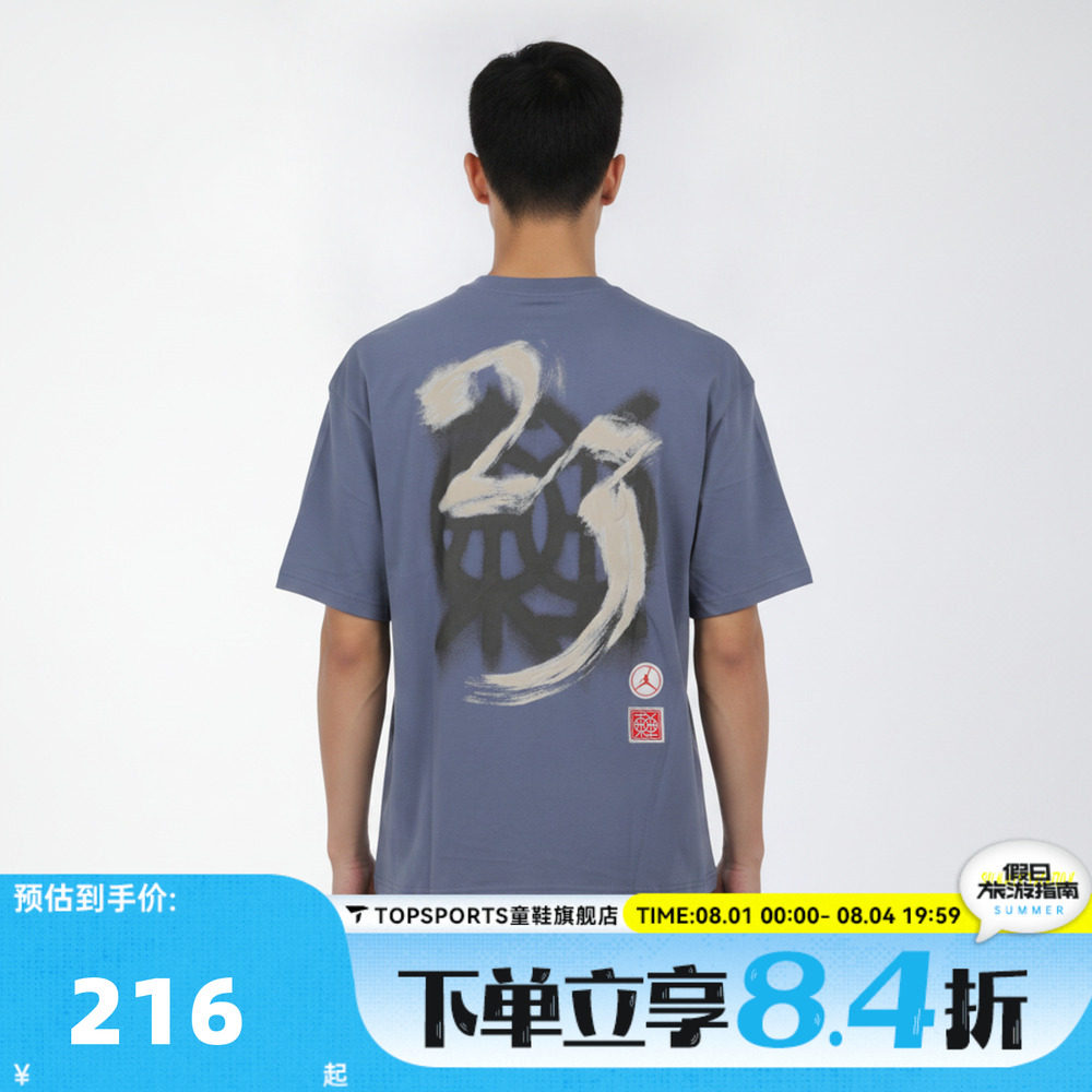 NIKE耐克男子宽松舒适透气简约运动休闲圆领短袖T恤IQ7287-491
