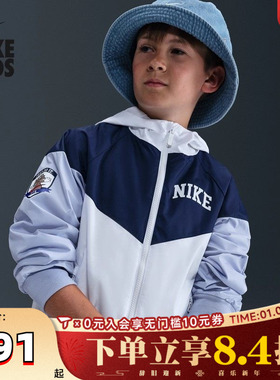 NIKE耐克男大童B NSW WR SA JKT HD GCEL针织运动外套IM3389-100