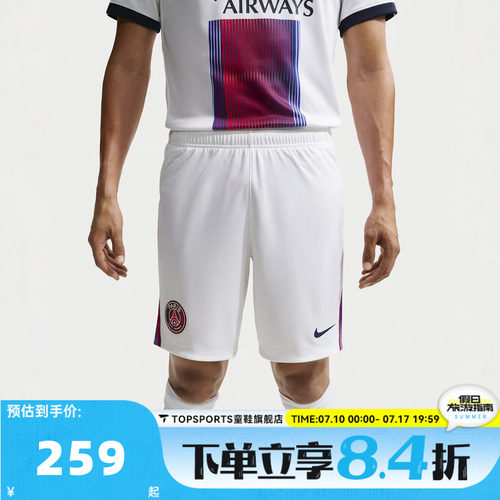 滔搏NIKE耐克男子PSG DF SHORT STAD AW运动休闲短裤II2023-100