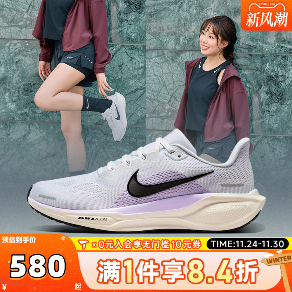 滔搏NIKE耐克女鞋PEGASUS 41飞马41运动休闲训练跑步鞋FD2723-004