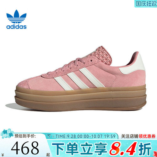adidas阿迪达斯三叶草男女GAZELLE厚底T头鞋运动板鞋德训鞋JS3903