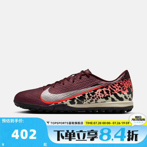NIKE耐克男子VAPOR 16 ACADEMY TF NU3运动训练足球鞋IO9328-661