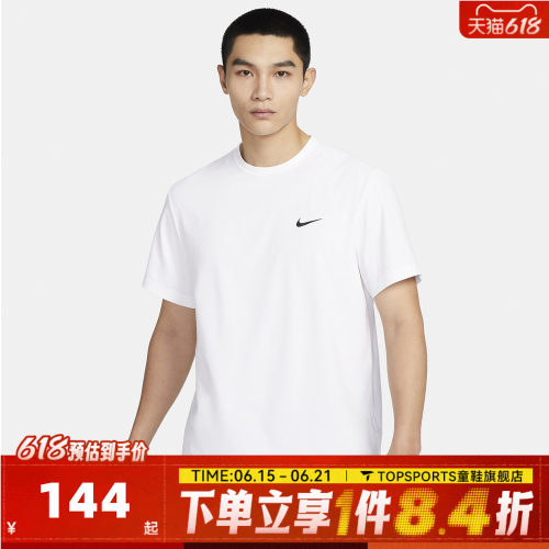 滔搏NIKE耐克男子NK DF UV HYVERSE SS运动休闲短袖T恤DV9840-100