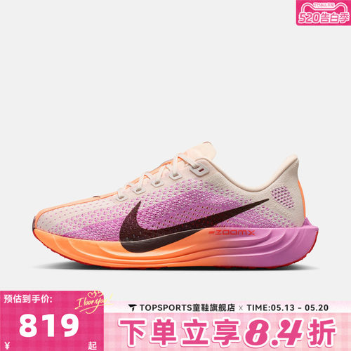 滔搏NIKE耐克女子W PEGASUS PLUS飞马运动训练跑步鞋FQ7261-113