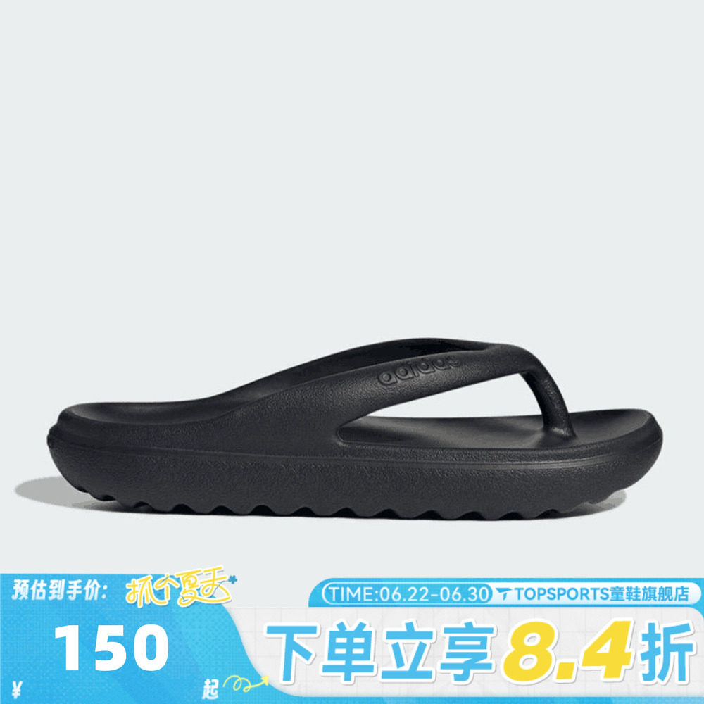 adidas阿迪达斯男女ADILETTE LUMIAFLIP人字拖运动休闲拖鞋JR9715