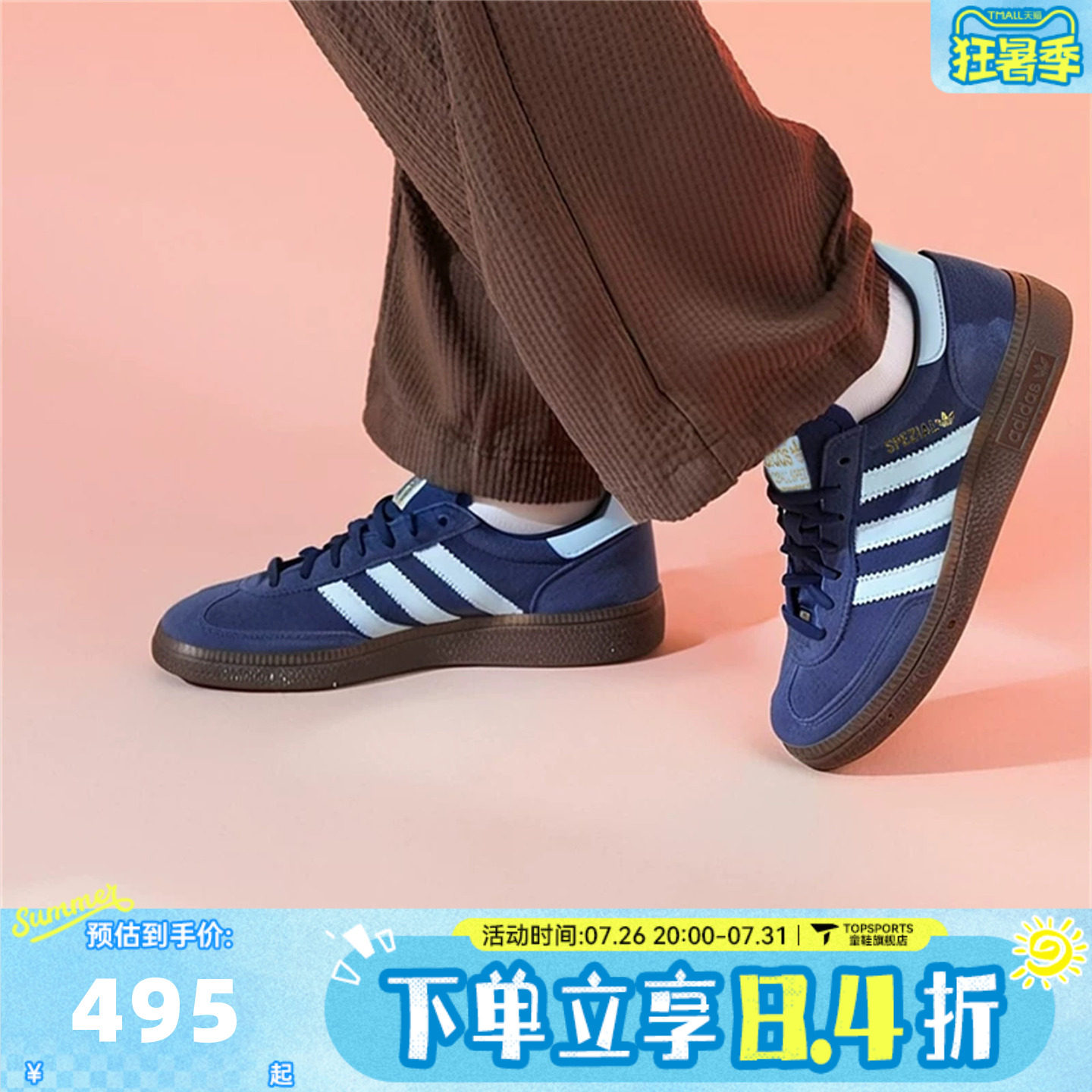 adidas阿迪达斯三叶草男女HANDBALL休闲T头鞋德训鞋板鞋BD7633