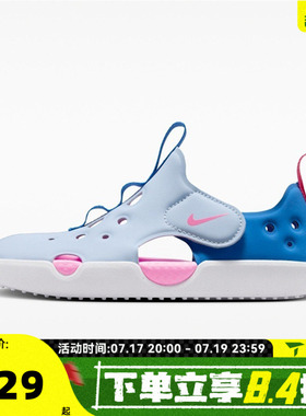 NIKE耐克小童SUNRAY PROTECT 4 (PS)运动休闲沙滩凉鞋HF6277-402