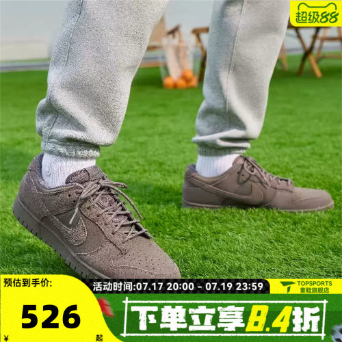 NIKE耐克男女鞋DUNK经典复古低帮运动鞋休闲鞋板鞋IB6651-200