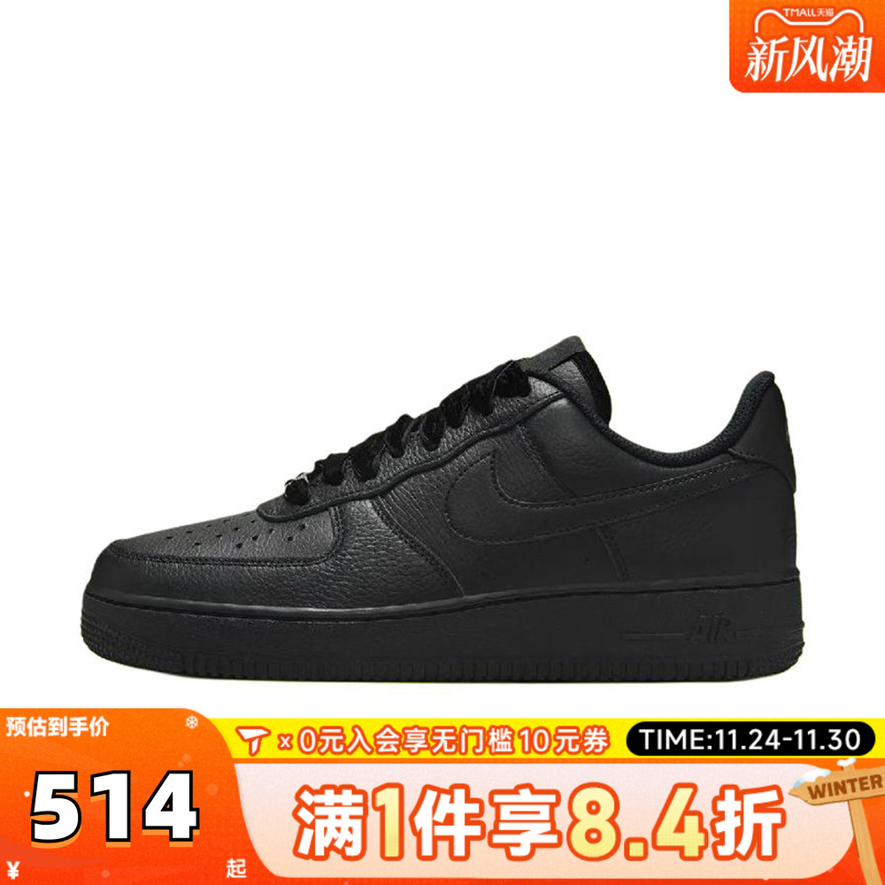 NIKE耐克女子W AIR FORCE 1 '07 VINTAGE运动休闲鞋HV4403-001