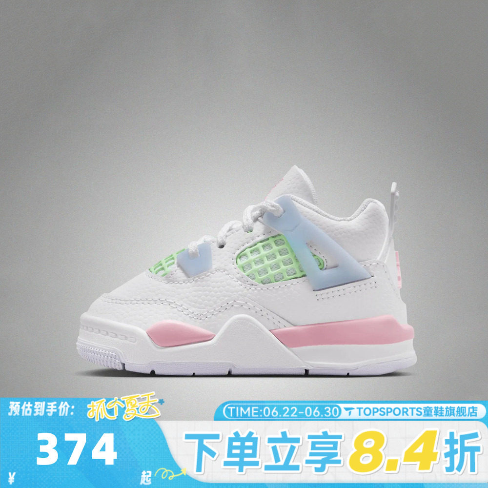 NIKE耐克男婴童Jordan 4 Retro TD运动训练篮球鞋IB7070-100