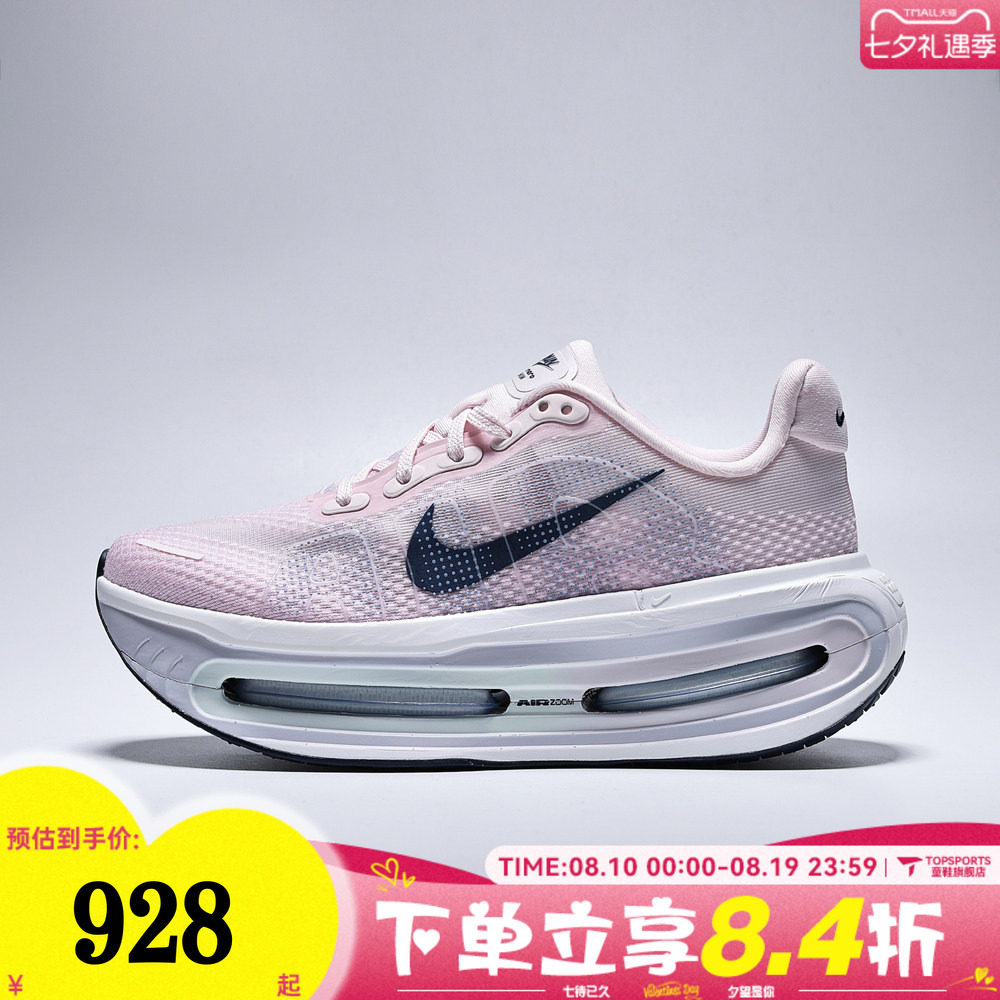 NIKE耐克女子W NIKE VOMERO PREMIUM运动训练跑步鞋HM5973-606