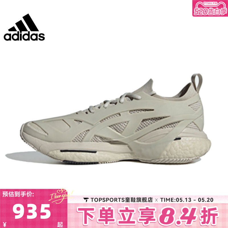 adidas阿迪达斯男子aSMC SOLARGLIDE MaSMC运动训练跑步鞋IG2455