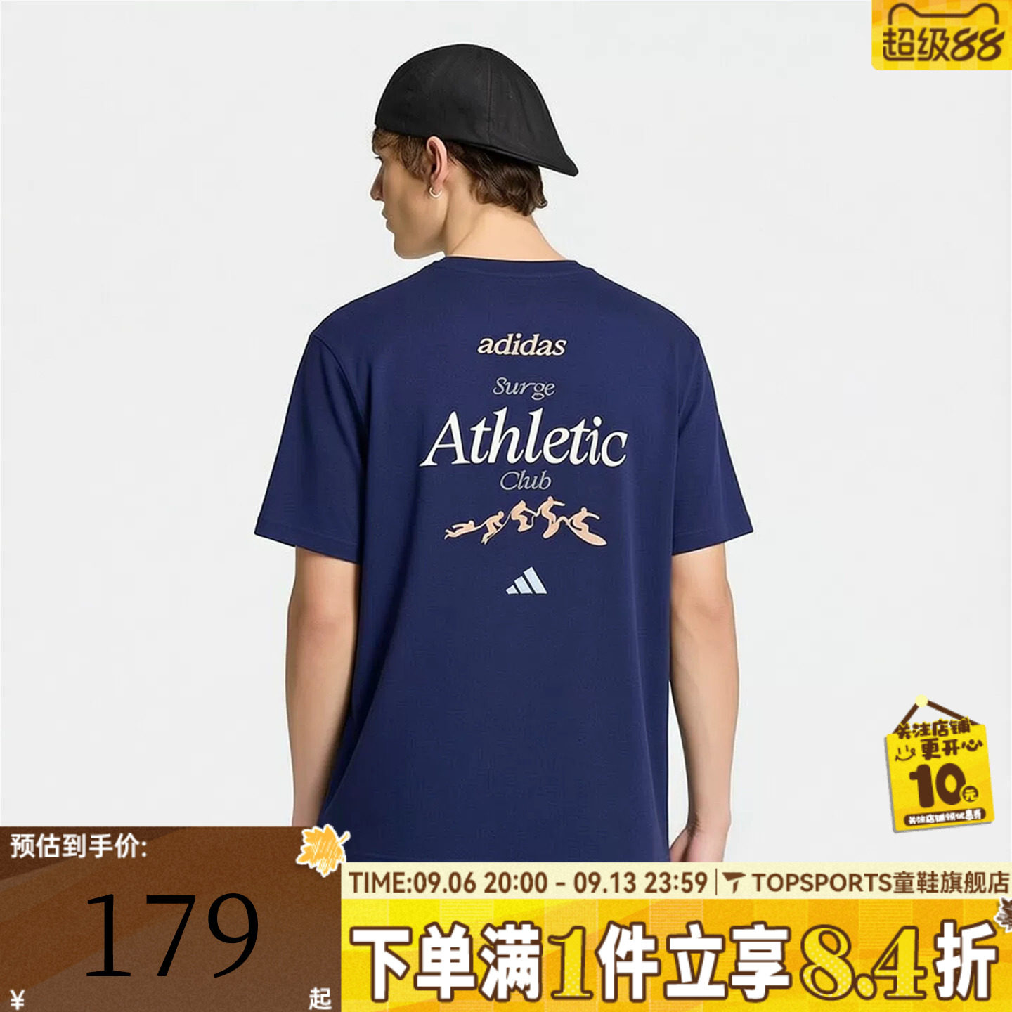 滔搏adidas阿迪达斯男子宽松撞色三条纹运动休闲短袖T恤LE1242