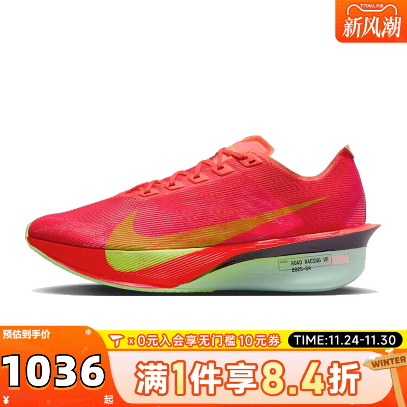 NIKE耐克男子ZOOMX VAPORFLY NEXT% 4运动训练跑步鞋HF6414-600