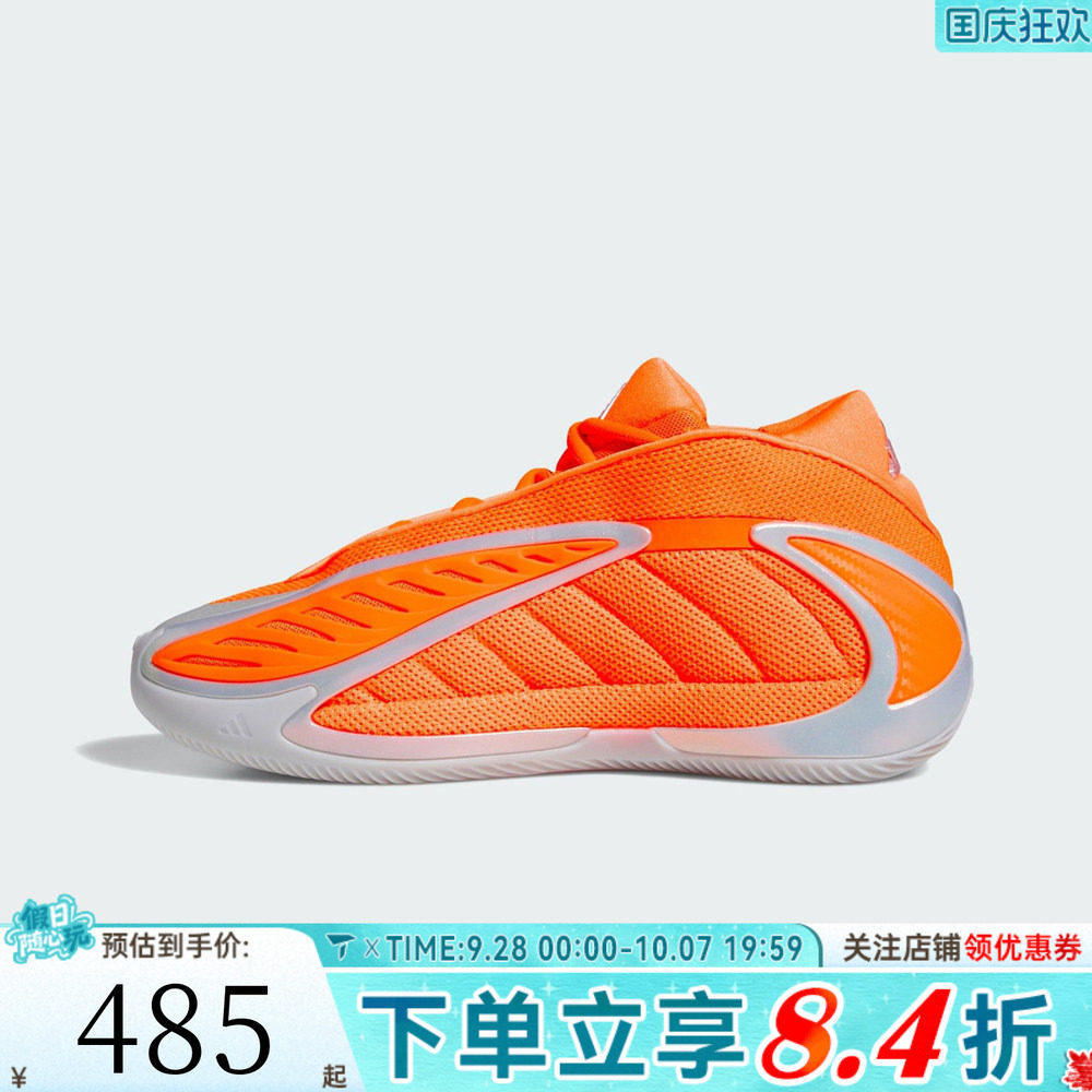 adidas阿迪达斯中性ANTHONY EDWARDS 2运动实战篮球鞋KK1390