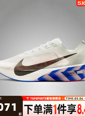 NIKE耐克男子ZOOMX VAPORFLY NEXT% 4CM运动训练跑步鞋II7203-100