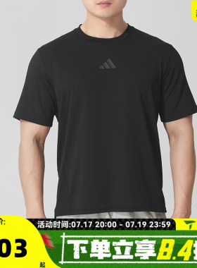 滔搏adidas阿迪达斯男子D4T INT. TEE运动休闲短袖T恤JI8181