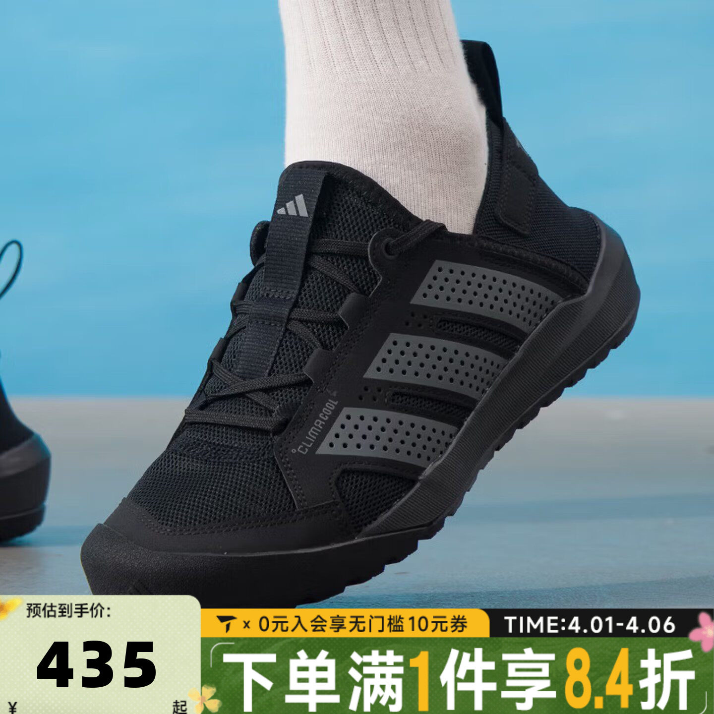 adidas阿迪达斯中性TERREX DAROGA 25户外运动涉水鞋溯溪鞋HQ9170