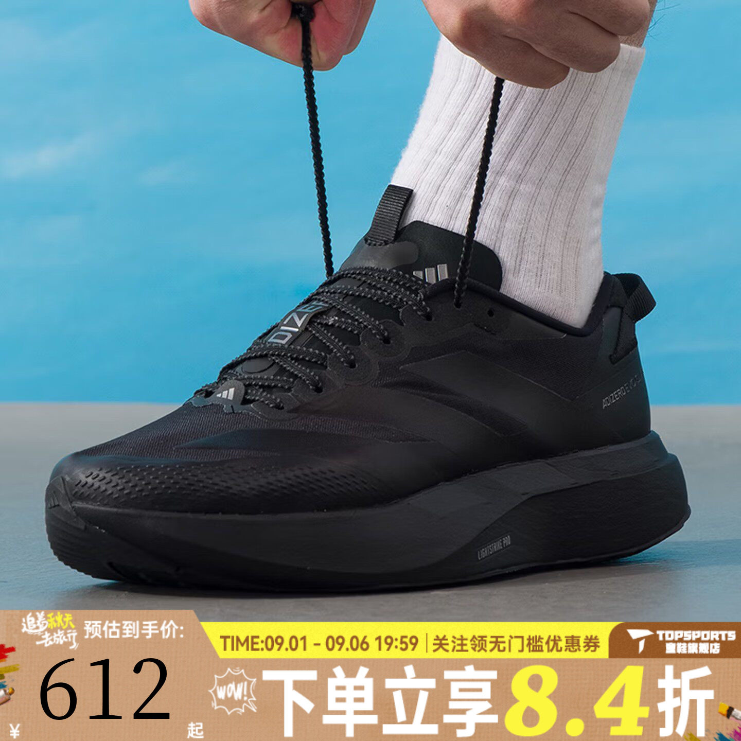 adidas阿迪达斯男子ADIZERO EVO SL ATR M运动训练跑步鞋KK2685图片