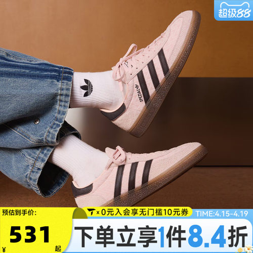 adidas阿迪达斯三叶草中性HANDBALL SPEZIAL运动休闲鞋板鞋IH1499