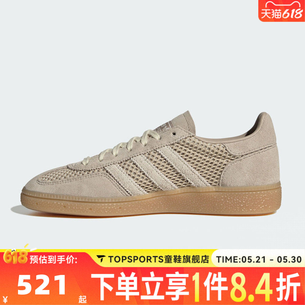 adidas阿迪达斯三叶草中性HANDBALL SPEZIAL运动休闲鞋板鞋IH1513