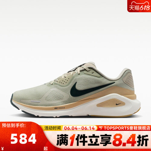 NIKE耐克男子NIKE STRUCTURE 26运动训练跑步鞋HJ1102-301