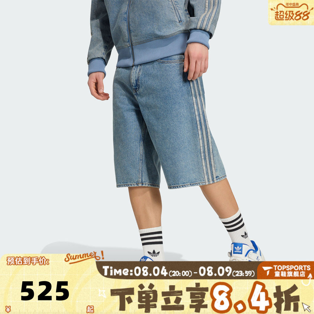 滔搏adidas阿迪达斯三叶草男子三条纹运动休闲牛仔裤短裤KS4975
