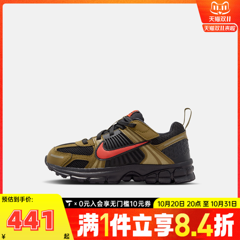 NIKE耐克男小童VOMERO 5 (PS)运动休闲鞋HF6999-013