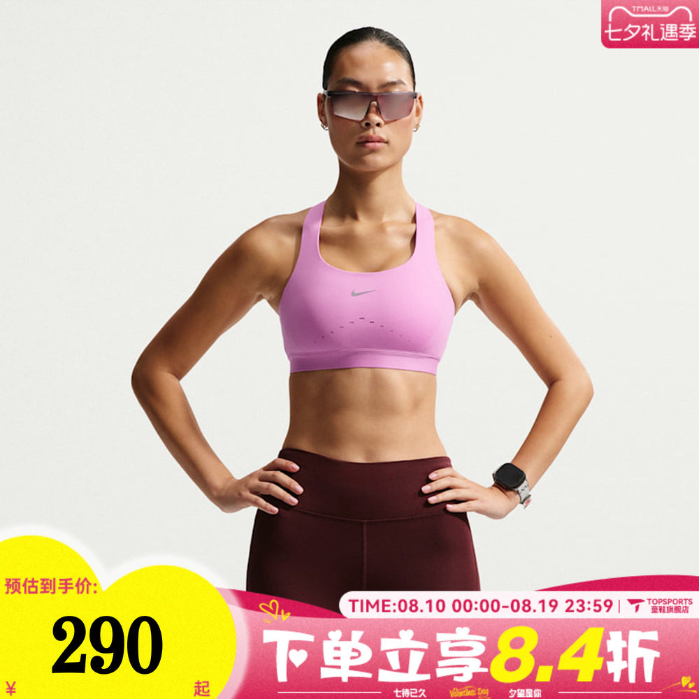 滔搏NIKE耐克女子AS W NK SWIFT HS运动健身BRA内衣HM5221-503