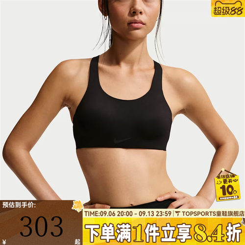 滔搏NIKE耐克女子运动健身BRA内衣FQ7388-010