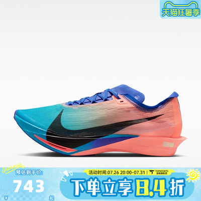 滔搏NIKE耐克男子ZOOMX STREAKFLY 2运动训练跑步鞋HF6416-601
