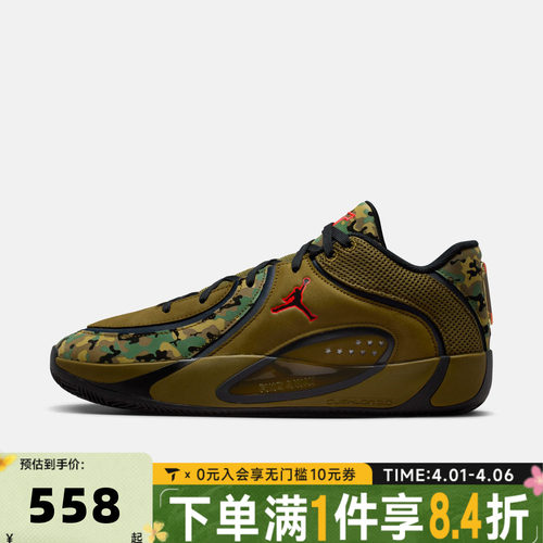 NIKE耐克男子JORDAN TATUM 4塔图姆运动训练实战篮球鞋IQ5240-001