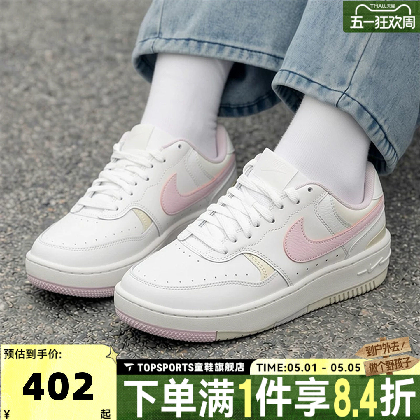 NIKE耐克女子WMNS NIKE GAMMA FORCE运动休闲鞋板鞋DX9176-123