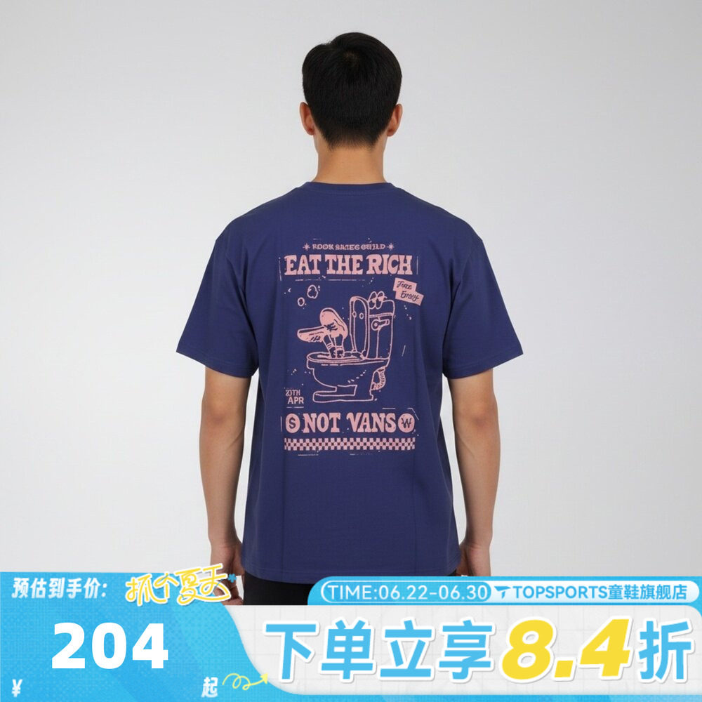 VANS范斯男子WASHED EASY GFX TEE运动休闲短袖T恤VN000VNDFRX