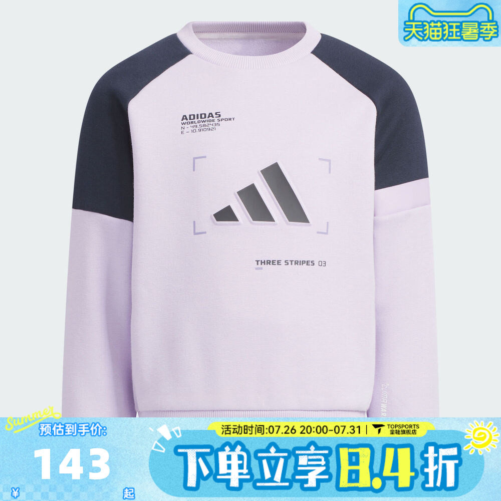 adidas阿迪达斯女小童运动训练休闲圆领套头衫卫衣KB5129
