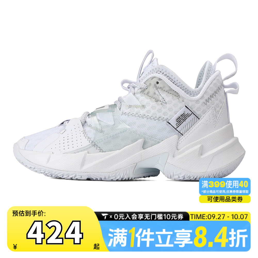 Nike耐克大童 JORDAN WHY NOT ZER0.3运动训练篮球鞋CD5804-103