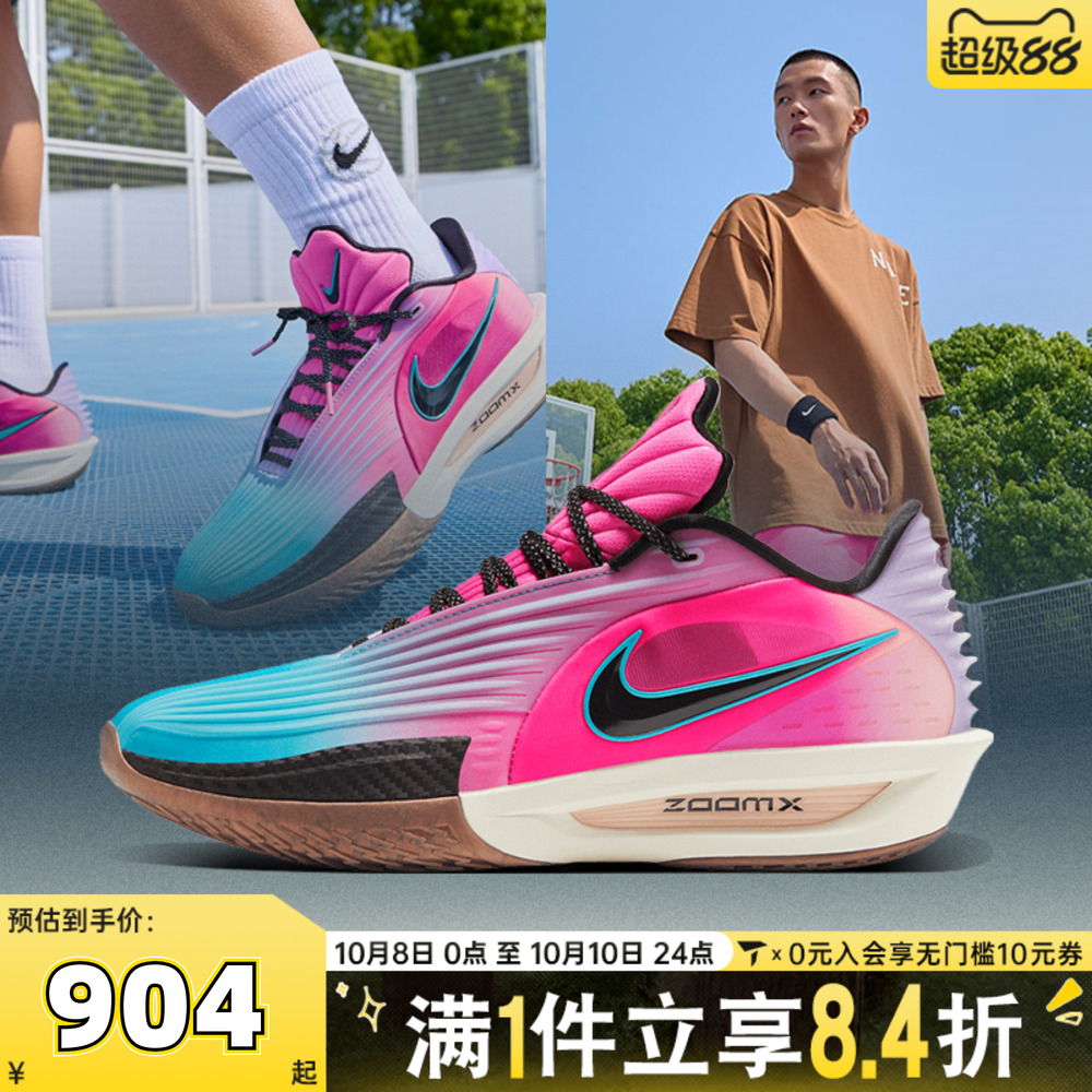 NIKE耐克男子G.T. CUT 3 TURBO EP运动训练篮球鞋HV9919-900