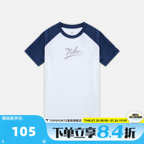 NIKE耐克大童K NSW TEE RAGLAN SCRIPT运动休闲短袖T恤II0293-410