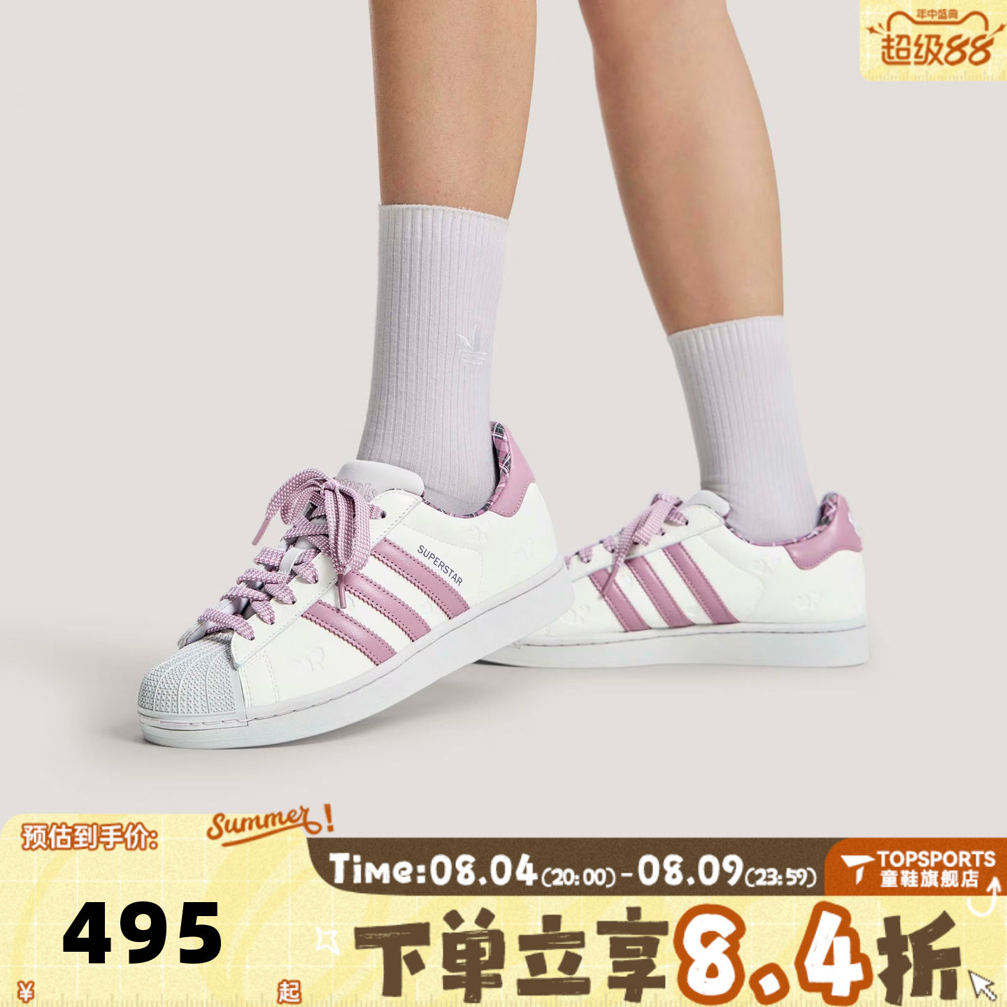 adidas阿迪达斯三叶草中性情人节经典贝壳头运动板鞋小白鞋KZ7157