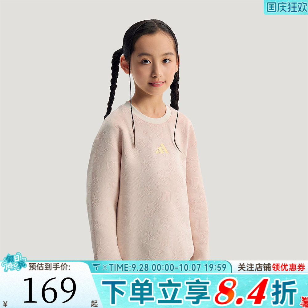 adidas阿迪达斯女大童粉色新年童装拜年衣服休闲套头衫卫衣KV4478