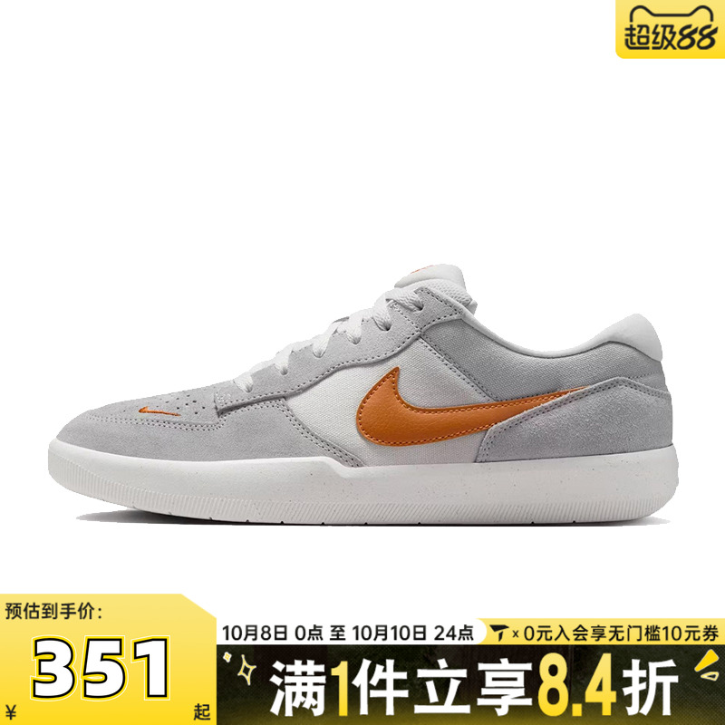 NIKE耐克男女鞋NIKE SB FORCE 58运动休闲鞋DV5477-007
