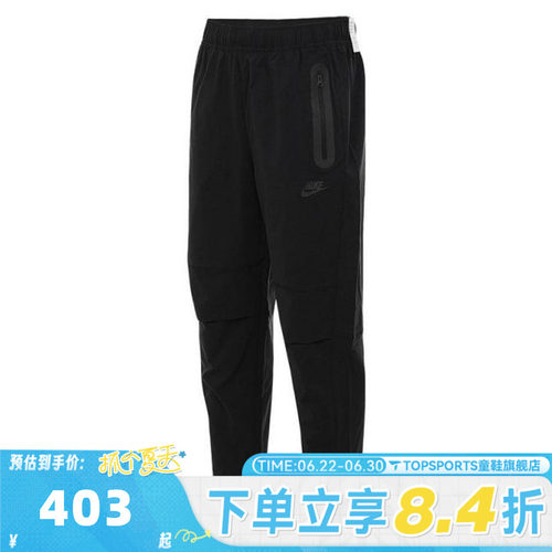 NIKE耐克男大童B NSW TCH WVN PNT - PD运动梭织长裤HQ8921-010