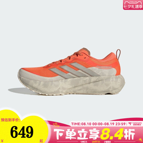 adidas阿迪达斯男子SUPERNOVA RISE M 3 ATR GFX户外跑步鞋KI1667