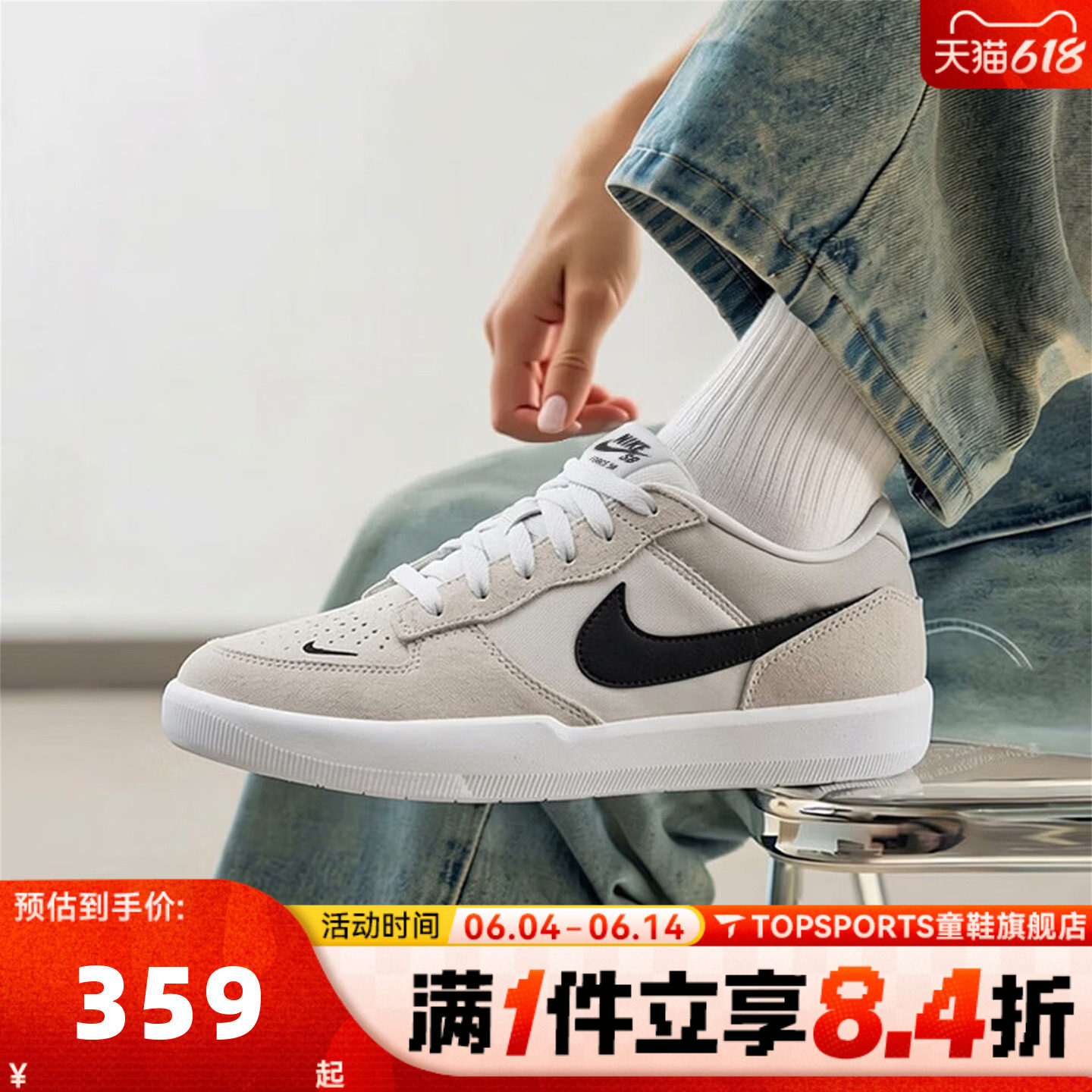 NIKE耐克男女SB FORCE58低帮复古滑板鞋运动休闲鞋板鞋CZ2959-003